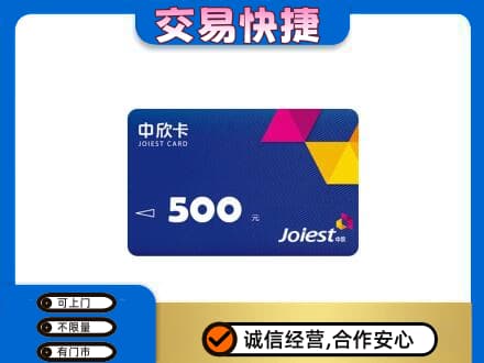 清远回收中欣卡