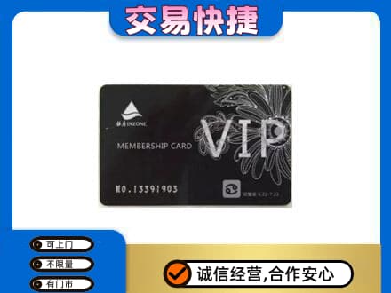 清远回收银座卡