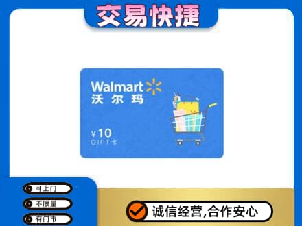 清远购物卡回收沃尔玛卡.jpg