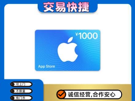 清远购物卡回收苹果卡.jpg