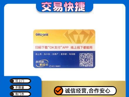 清远购物卡回收百联ok卡.jpg