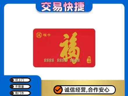 清远回收福卡