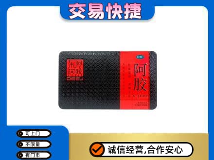 清远礼品回收阿胶.jpg