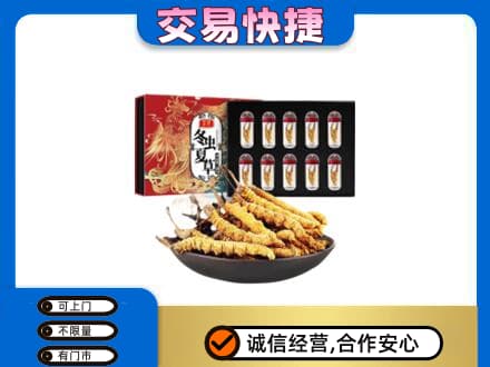 清远礼品回收冬虫夏草.jpg