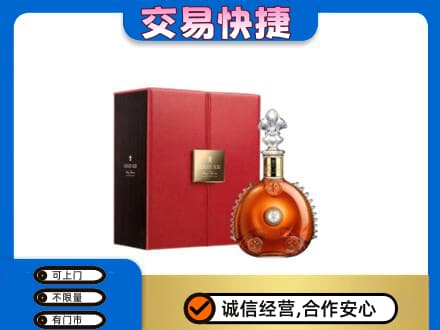 清远洋酒回收路易十三.jpg