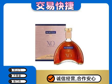 清远洋酒回收马爹利XO.jpg