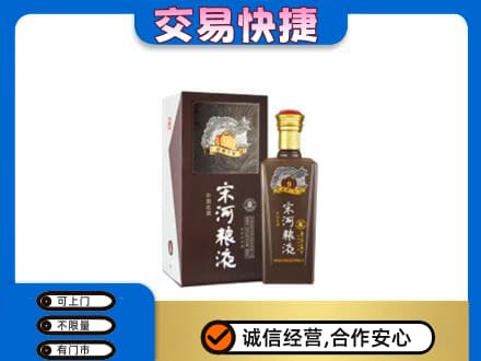 清远名酒回收宋河粮液.jpg