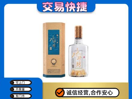 清远名酒回收水井坊酒.jpg