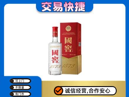 清远名酒回收国窖1573.jpg