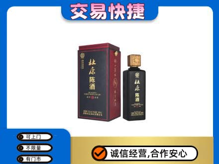 清远回收杜康