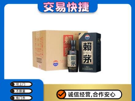 清远茅台回收赖茅.jpg